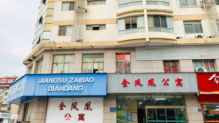 金凤凰公寓外景图