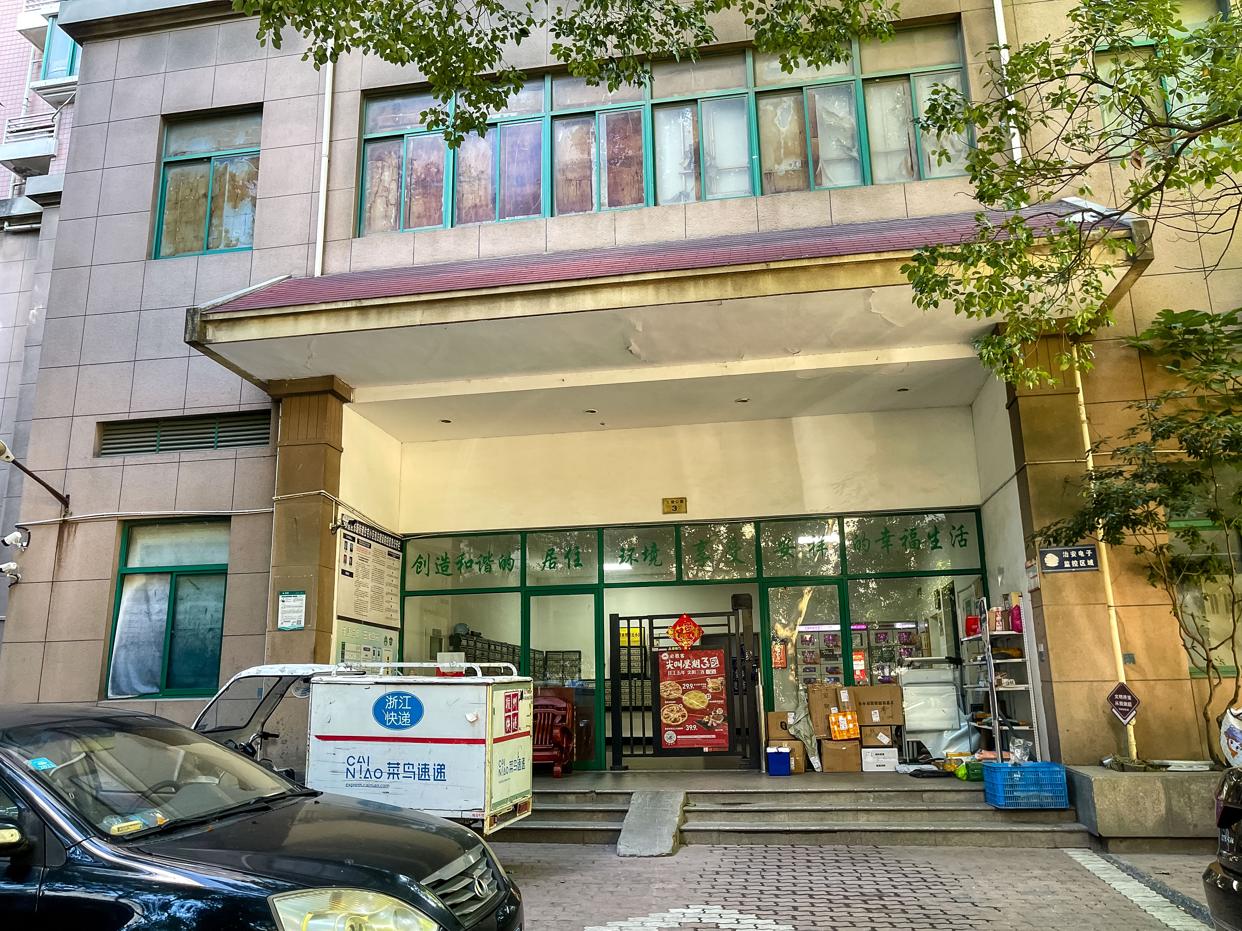 三塘公寓小区实景 11
