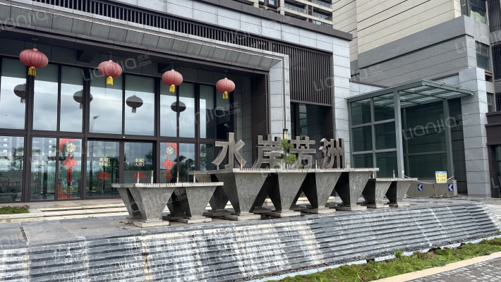 水岸芳洲外景图