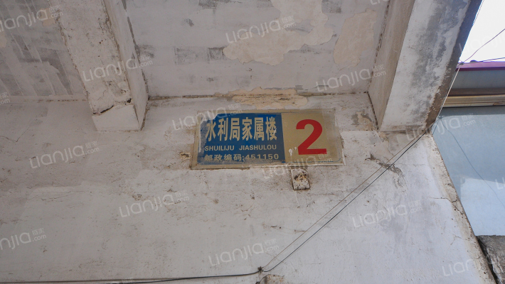 水利局家属楼外景图