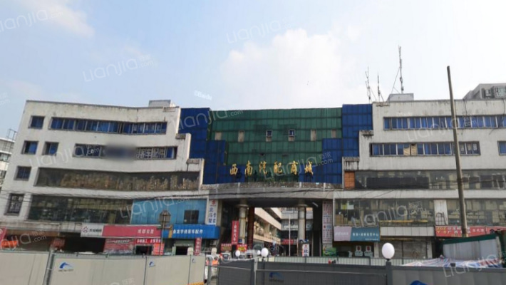 西南汽配城外景图