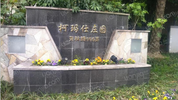 金地格林世界(柯玛仕庄园)外景图