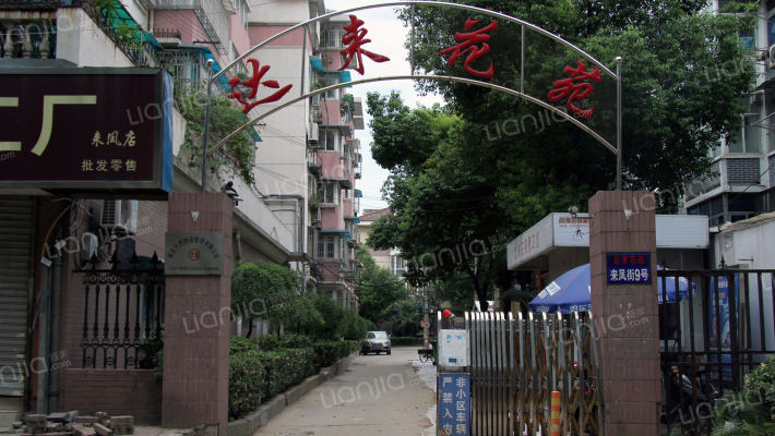 达莱花苑外景图