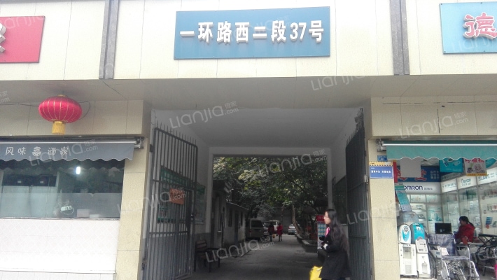 一环路西二段37号外景图