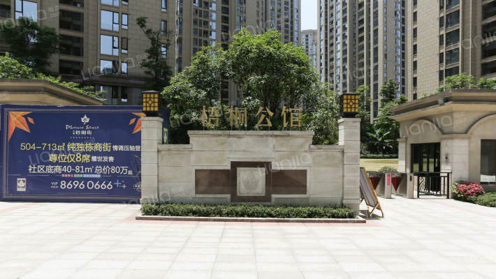 梧桐公馆外景图