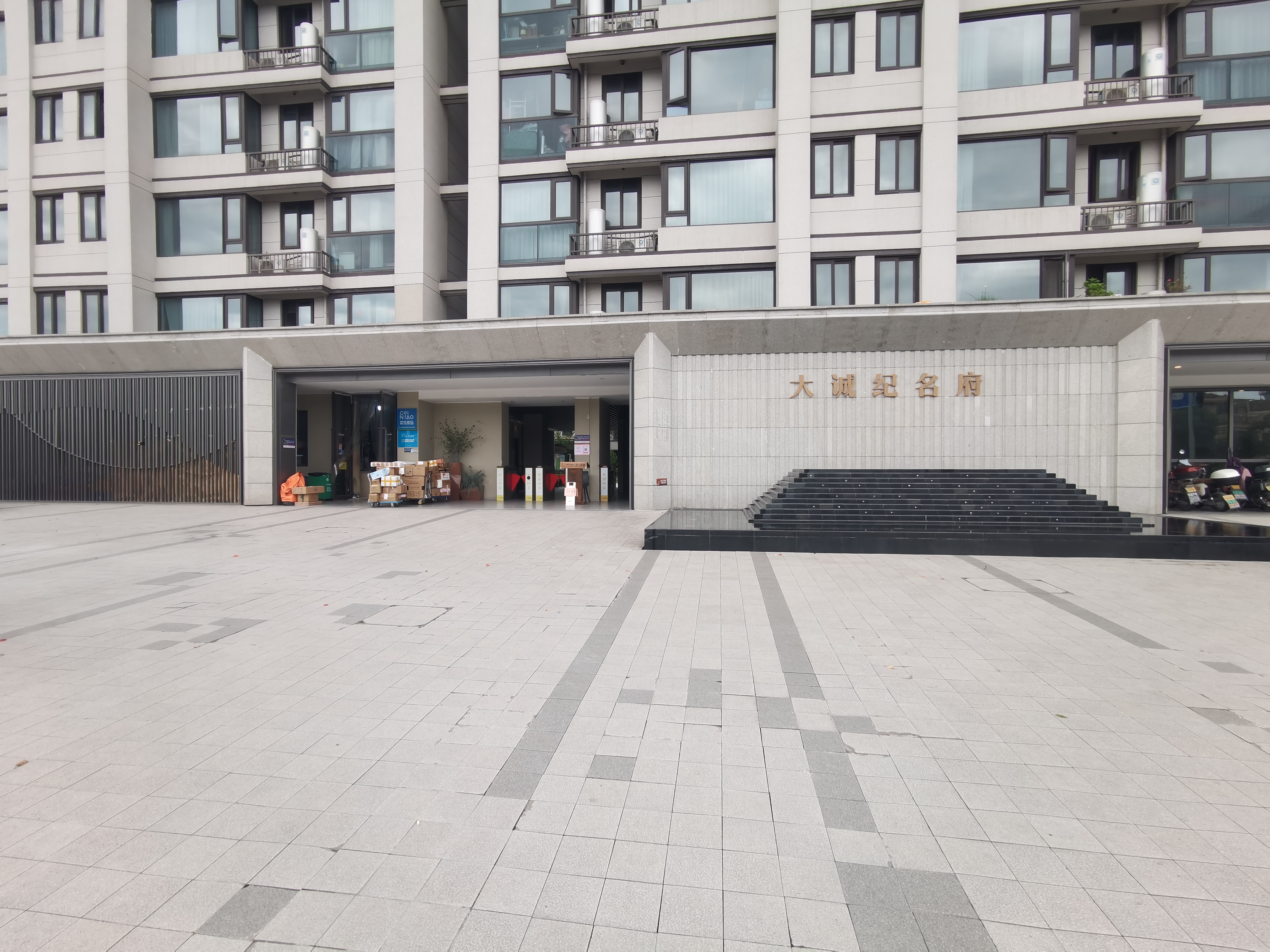 Da cheng ji ming fu compound photo 5