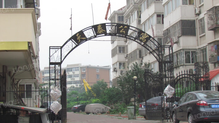 天泰公寓外景图