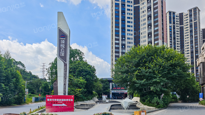 领悦公馆外景图