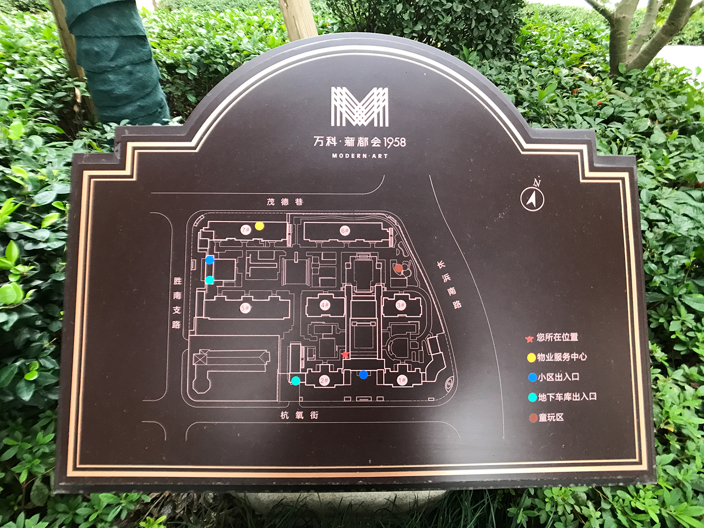金茂万科新都会小区实景 7