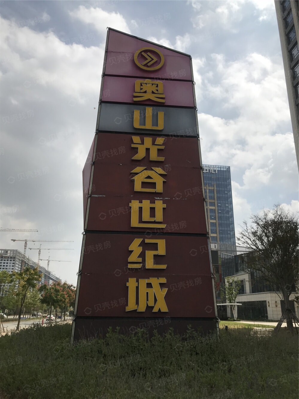奥山光谷世纪城相册