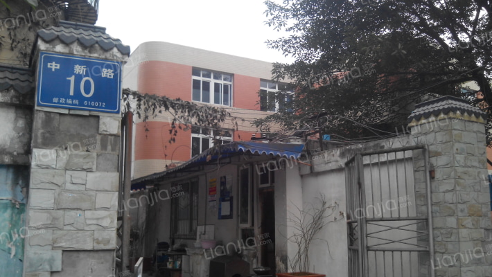 中新路10号外景图