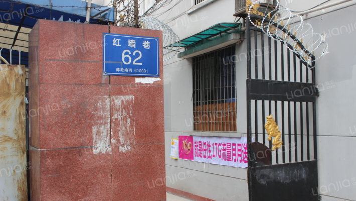 红墙巷62号外景图