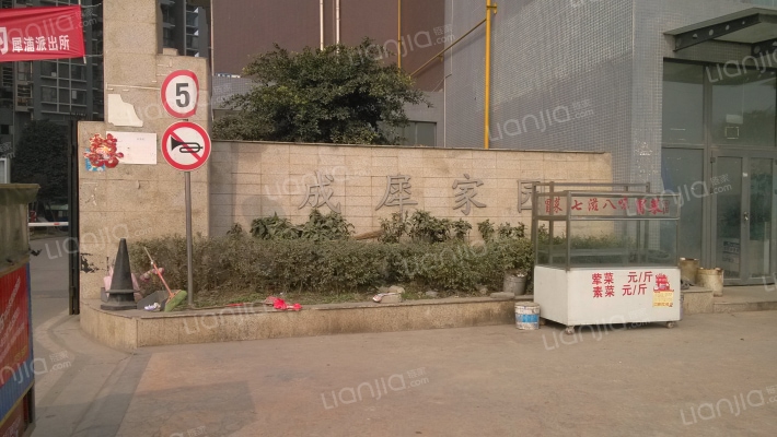 成犀家园外景图