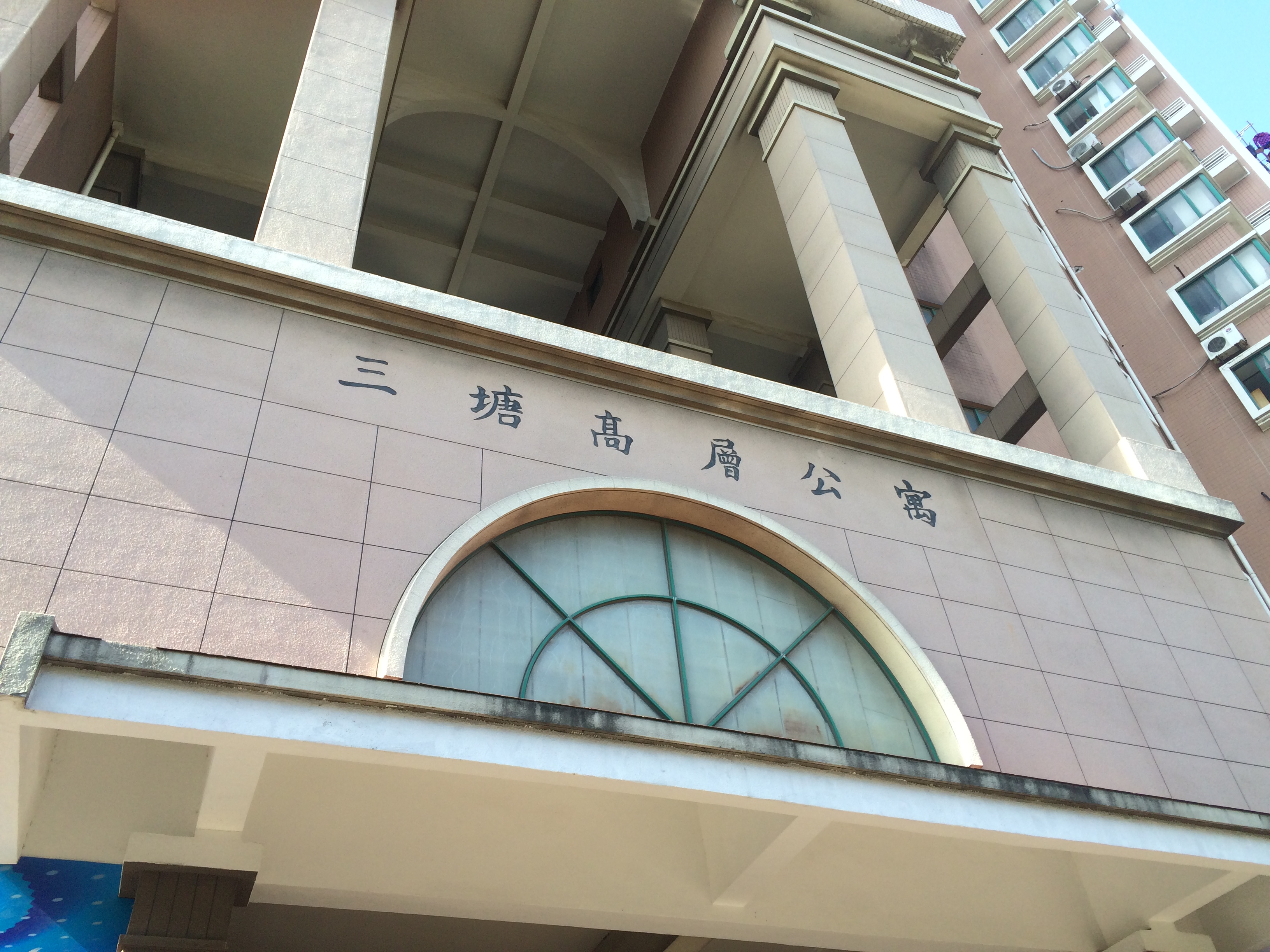 三塘公寓小区实景 16