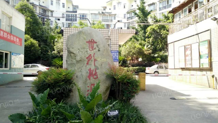 世外桃源外景图