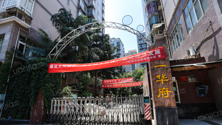 天一华府外景图