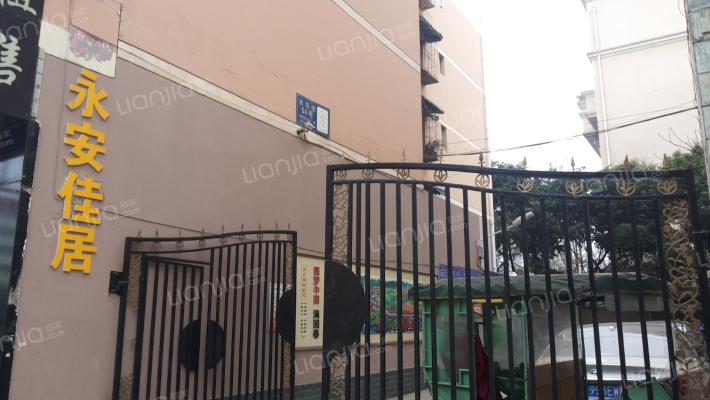 永安佳居外景图