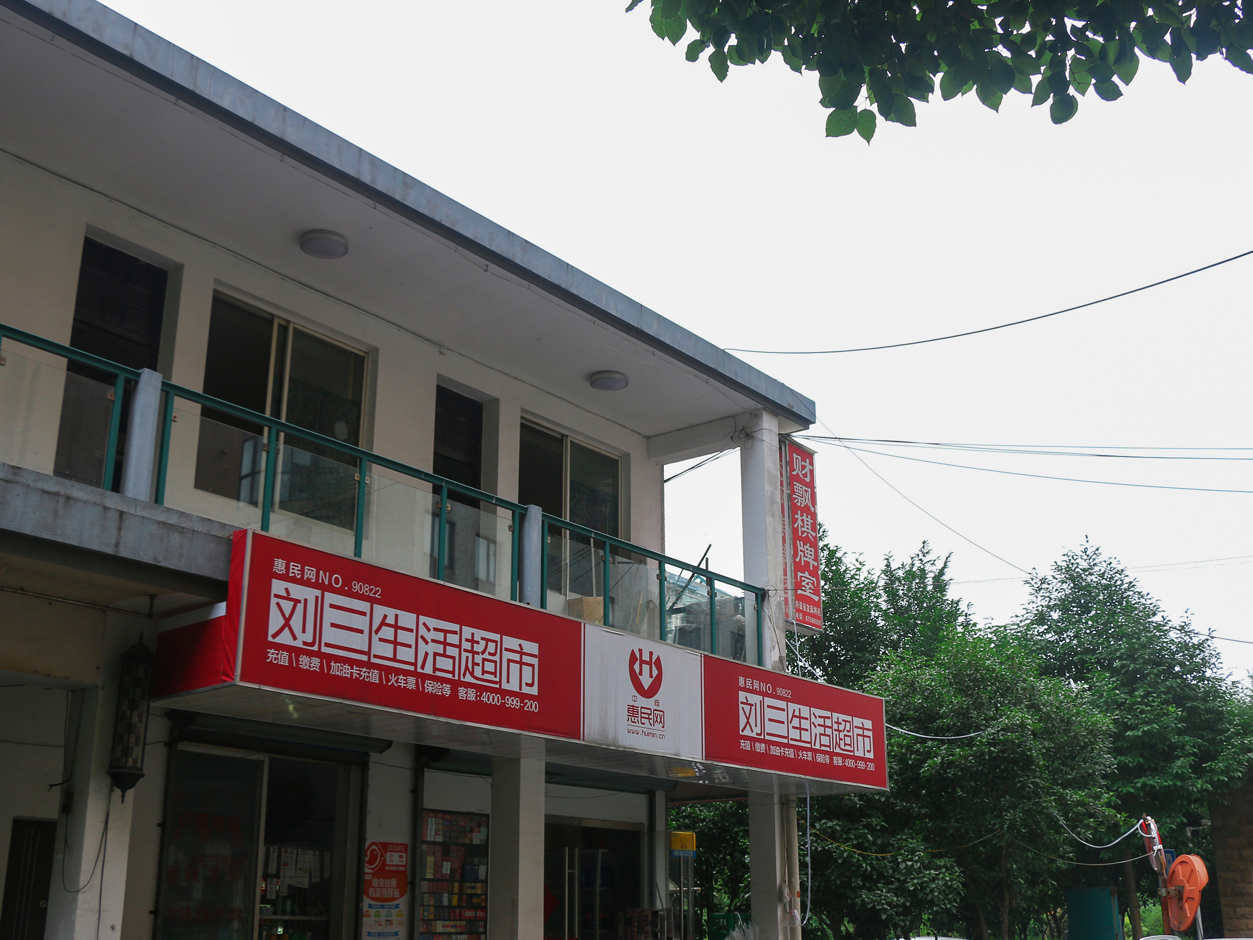 天成嘉苑小区实景 17