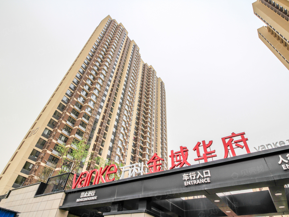 万科金域华府相册