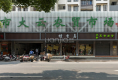 严家潭户型图实景图