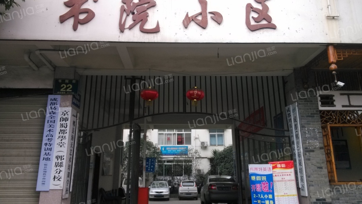 书院小区外景图