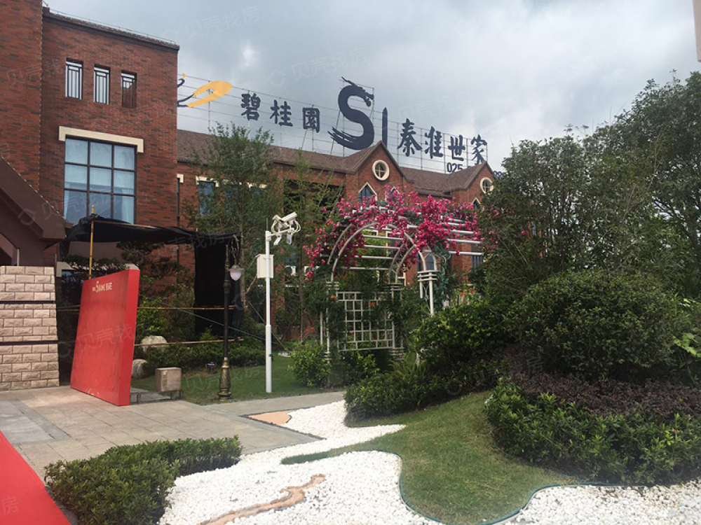 碧桂园s1秦淮世家相册