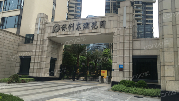保利东湾东滨花园外景图