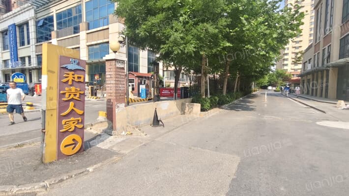 和贵人家外景图