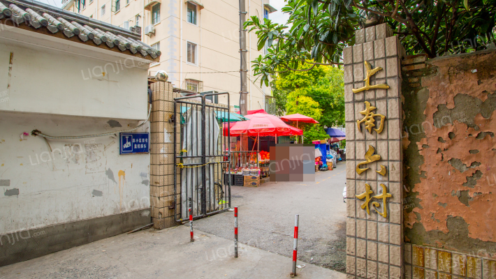 上南六村外景图