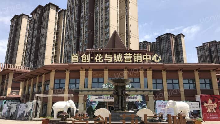 首创光和城外景图