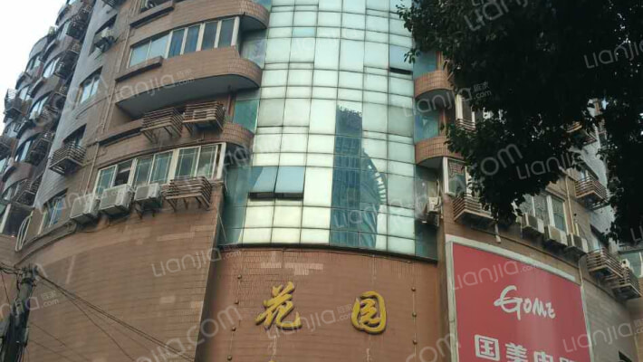 花园大厦外景图