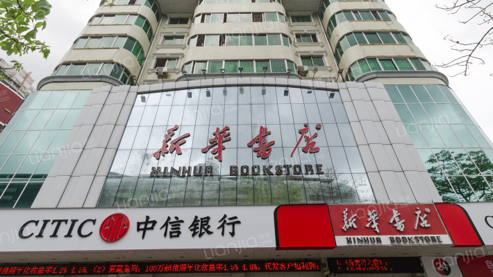 新华书店宿舍楼外景图