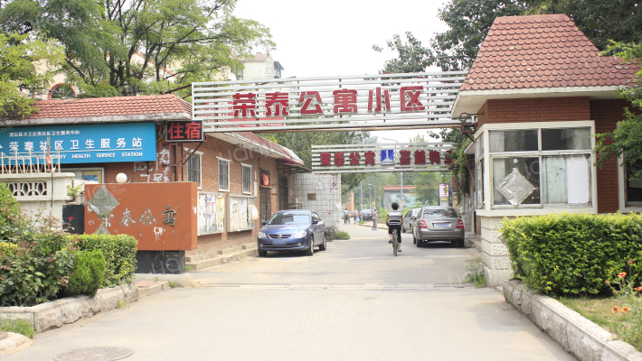 荣泰公寓外景图