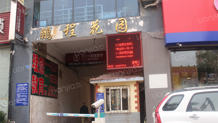 鹏程花园外景图