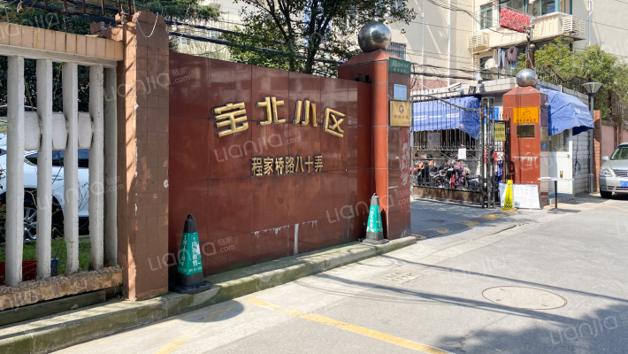 宝北小区外景图