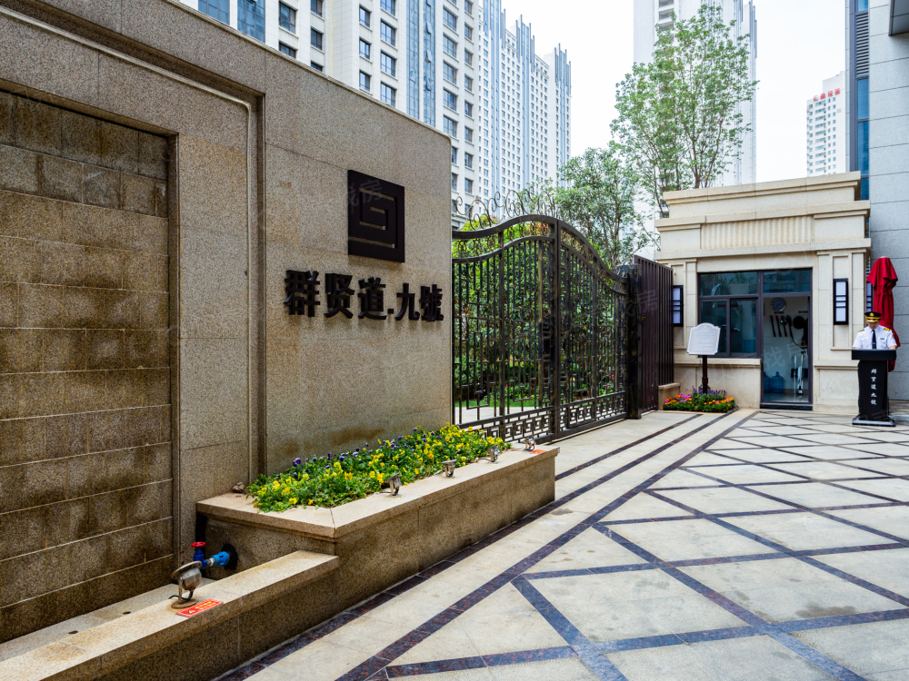 群贤道九号相册