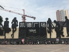 御锦城15期悦珑湾商铺实景图
