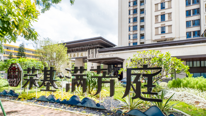 湛江荣基·满芳庭二手房