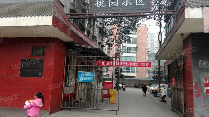 桃园小区外景图