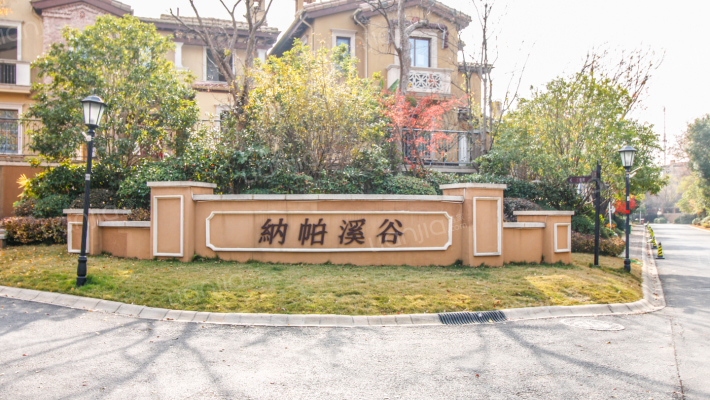 武汉纳帕溪谷房源|户型图|小区车位|交通地址详情分析