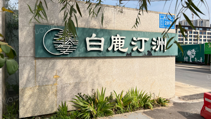 中远白鹿汀洲外景图