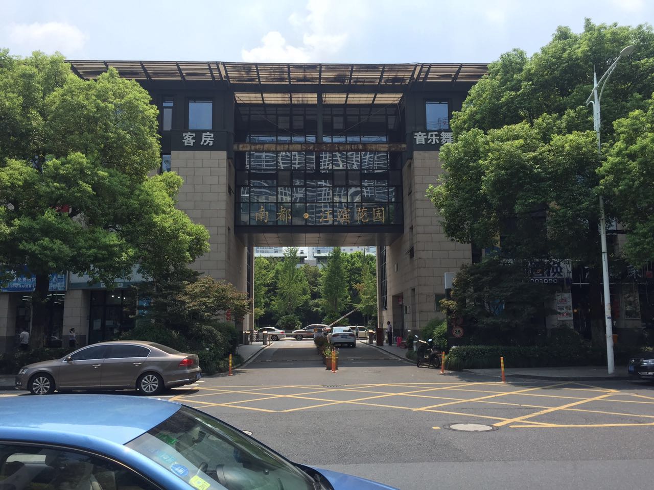 江滨花园小区实景 40