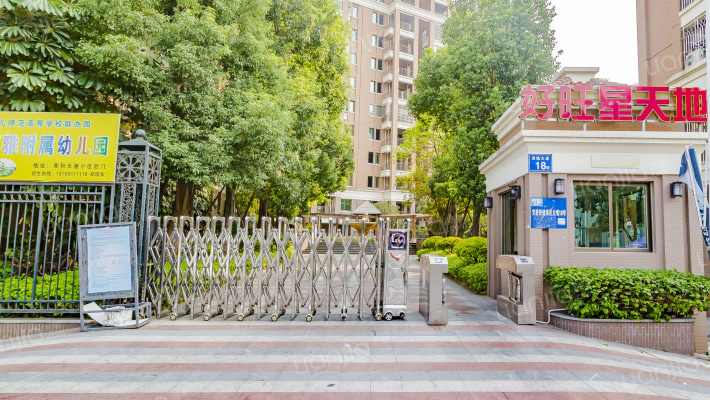 好旺星天地外景图