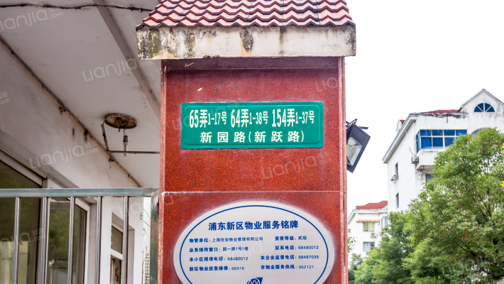 杨园二村外景图