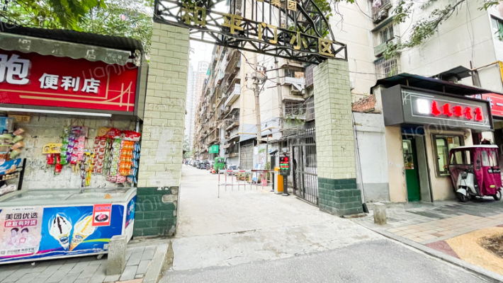 和平门生活区外景图