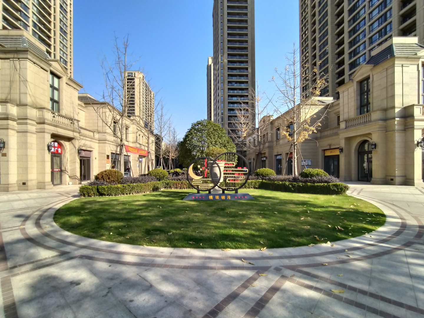 绿城九龙仓钱塘明月小区实景 11