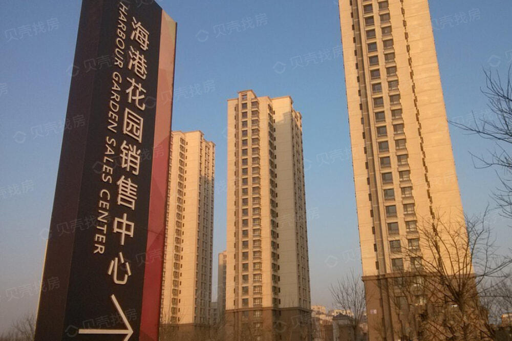 海泰海港花园相册