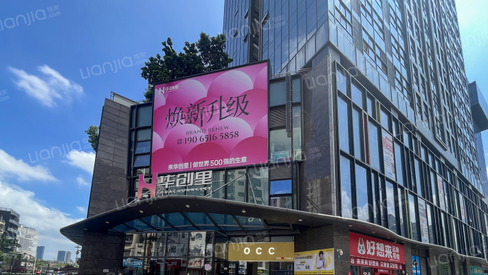 华创云轩外景图