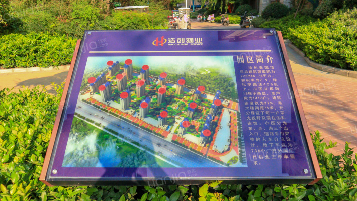 浩创奥园外景图