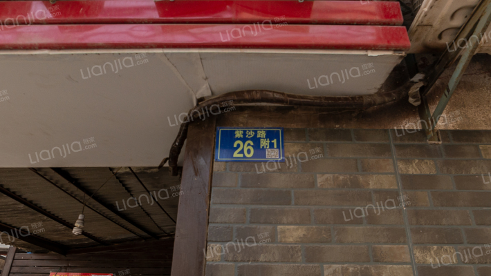 紫沙路26号外景图